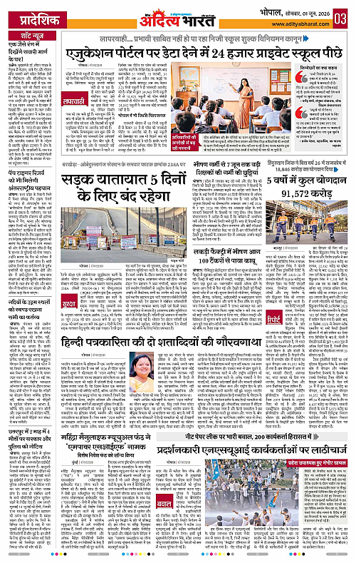 01 June_2026 Bhopal_Page_3