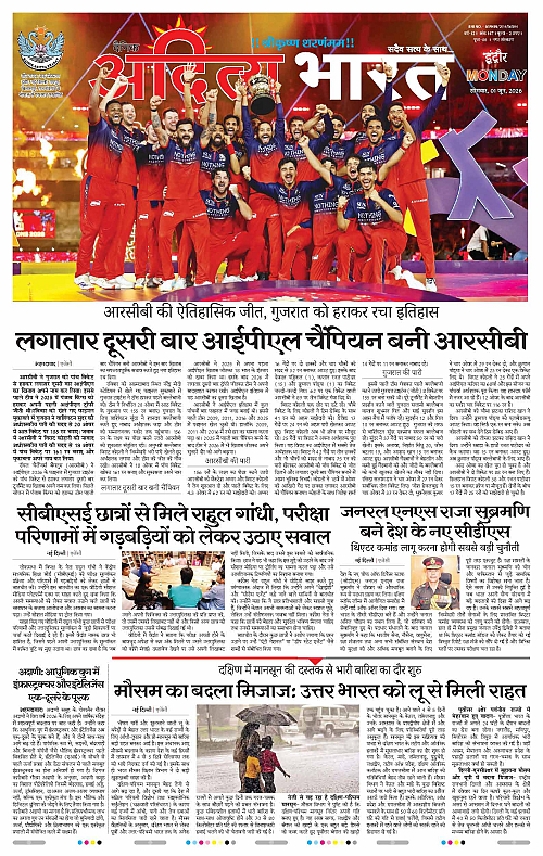01 June_2026 Indore_Page_1