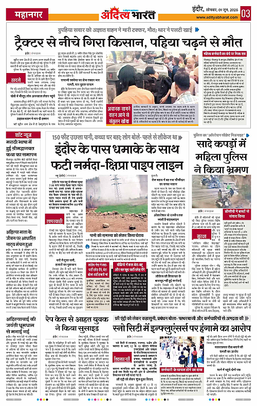 01 June_2026 Indore_Page_3