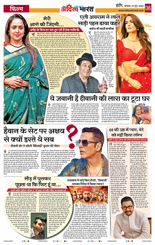 01 June_2026 Indore_Page_6