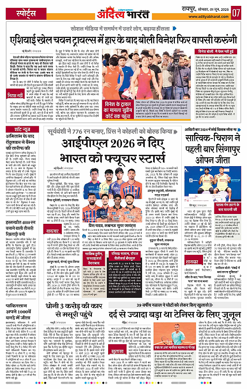 01 June_2026 Raipur_Page_7