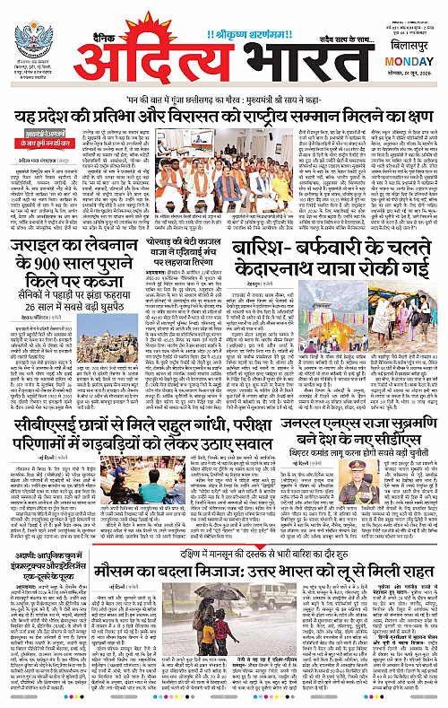 01 June_2026 Bilaspur_Page_1