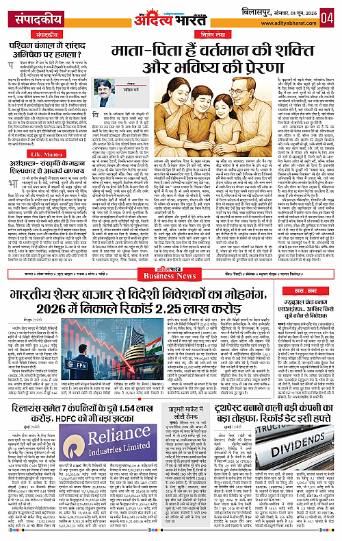 01 June_2026 Bilaspur_Page_4