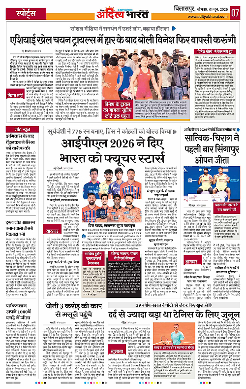 01 June_2026 Bilaspur_Page_7