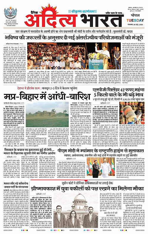 02 June_2026 Bhopal_Page_1