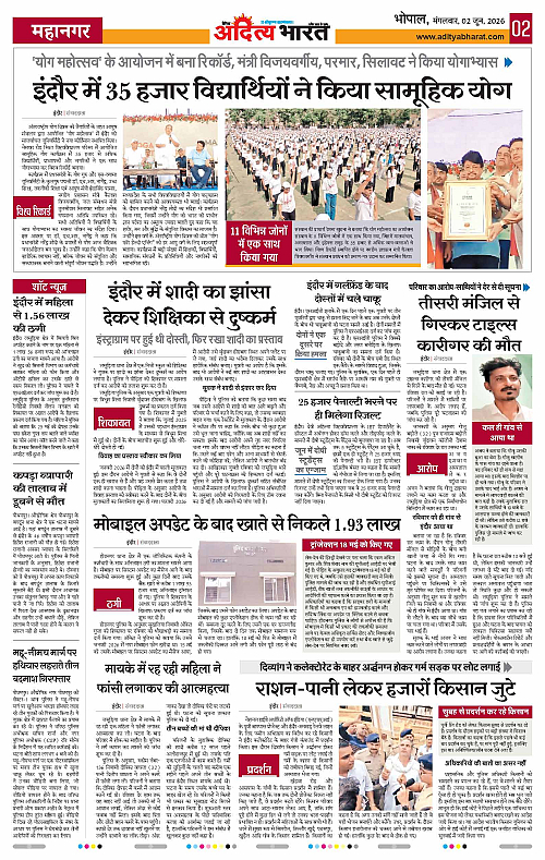02 June_2026 Bhopal_Page_2