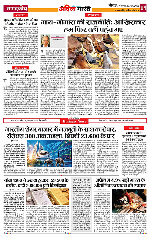 02 June_2026 Bhopal_Page_4