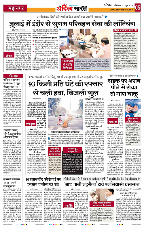02 June_2026 Bhopal_Page_5
