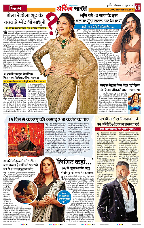 02 June_2026 Indore_Page_6