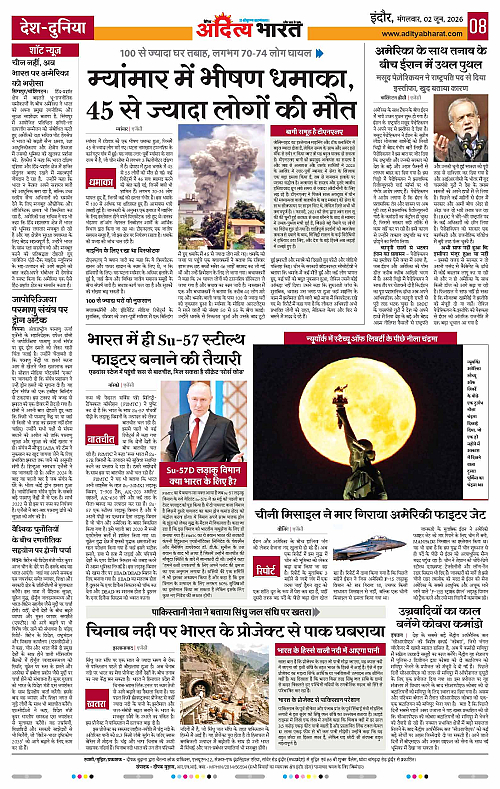 02 June_2026 Indore_Page_8