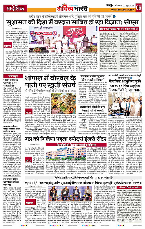 02 June_2026 Raipur_Page_6