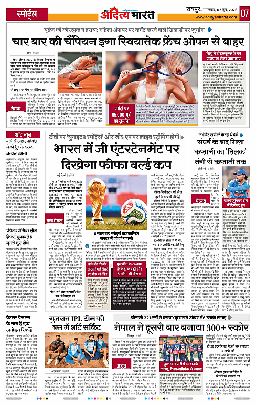02 June_2026 Raipur_Page_7