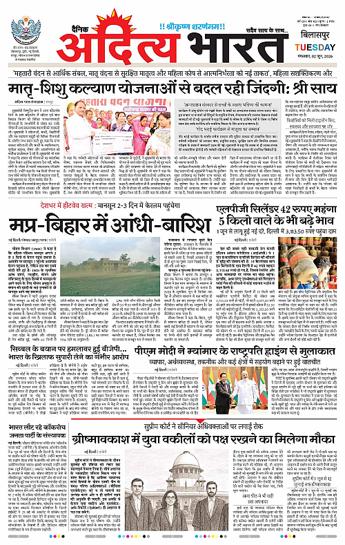 02 June_2026 Bilaspur_Page_1