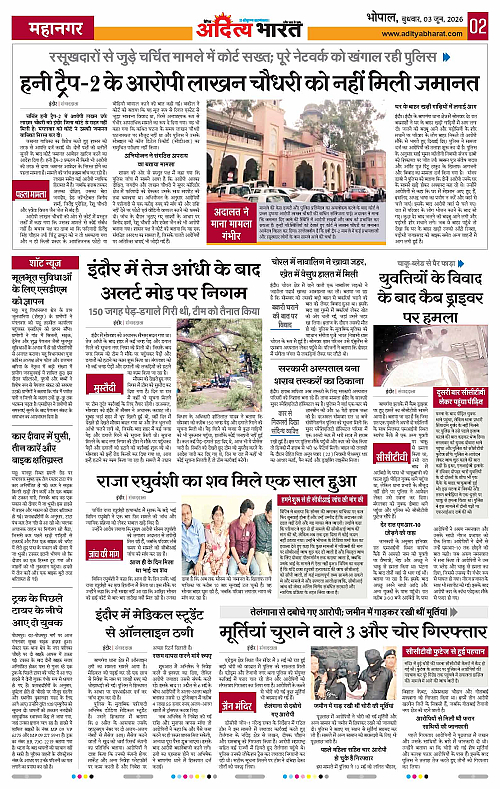 03 June_2026 Bhopal_Page_2