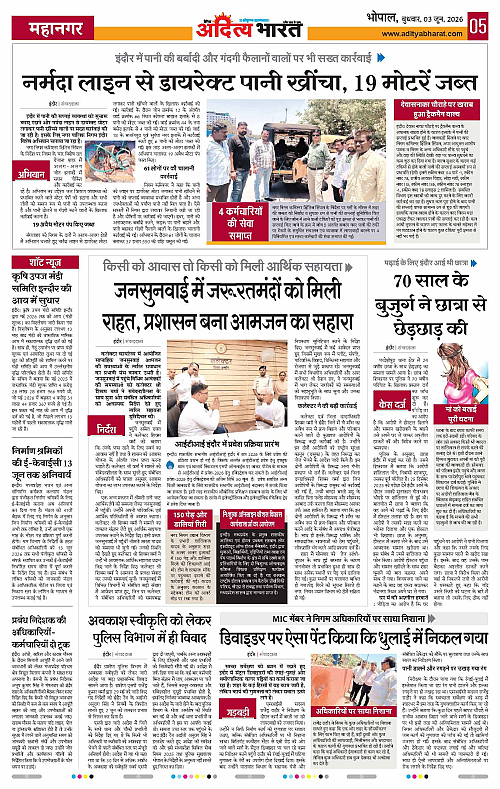 03 June_2026 Bhopal_Page_5
