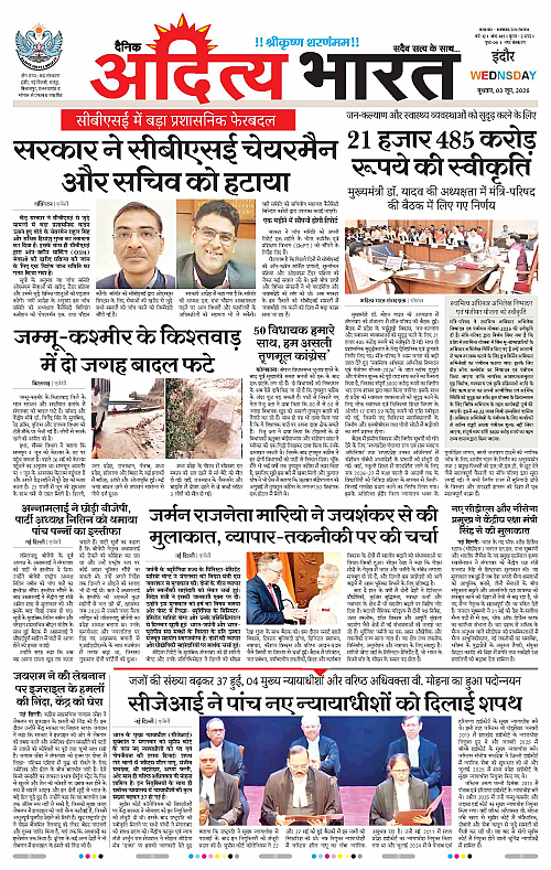 03 June_2026 Indore_Page_1