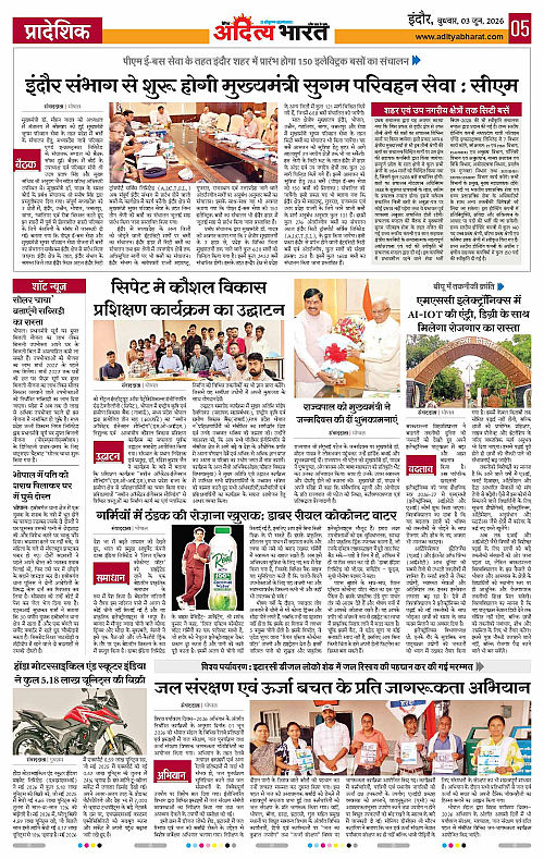 03 June_2026 Indore_Page_5