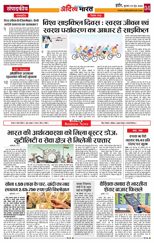 03 June_2026 Indore_Page_4
