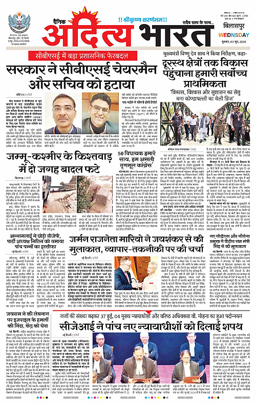 03 June_2026 Bilaspur_Page_1