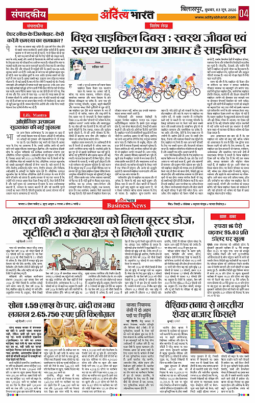 03 June_2026 Bilaspur_Page_4