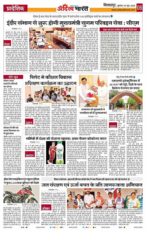 03 June_2026 Bilaspur_Page_6