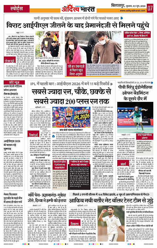 03 June_2026 Bilaspur_Page_7