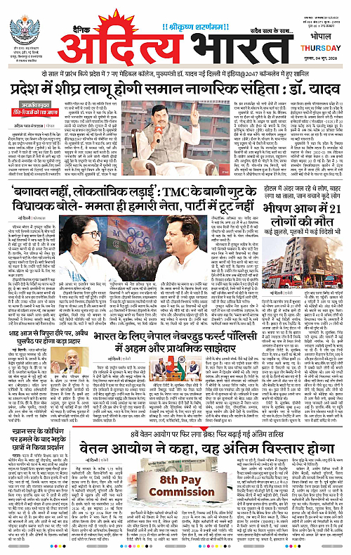 04 June_2026 Bhopal_Page_1