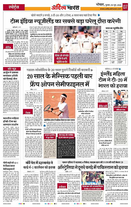 04 June_2026 Bhopal_Page_7