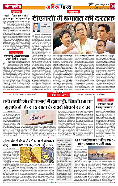 04 June_2026 Indore_Page_4