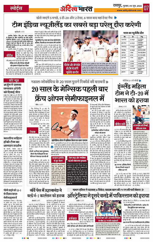 04 June_2026 Raipur_Page_7