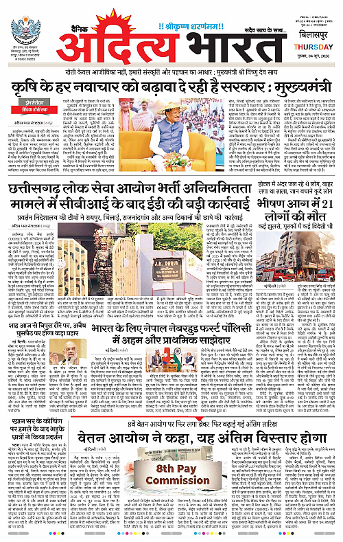 04 June_2026 Bilaspur_Page_1