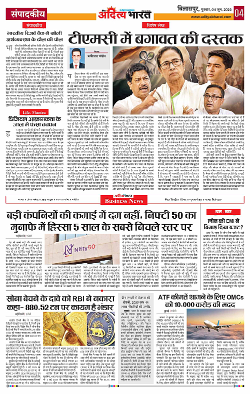 04 June_2026 Bilaspur_Page_4