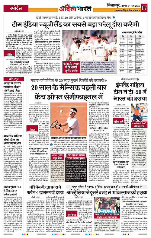 04 June_2026 Bilaspur_Page_7