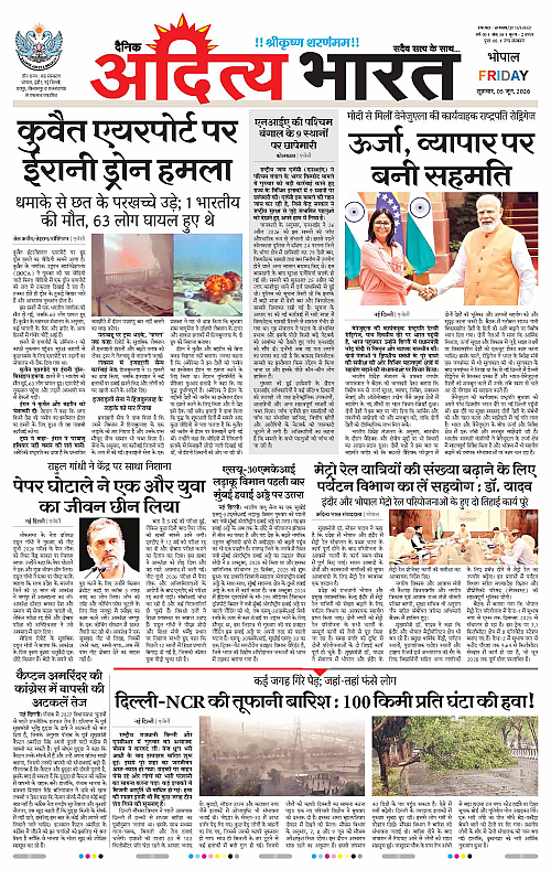 05 June_2026 Bhopal_Page_1