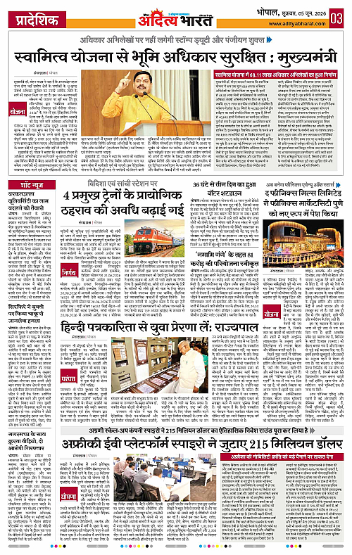 05 June_2026 Bhopal_Page_3