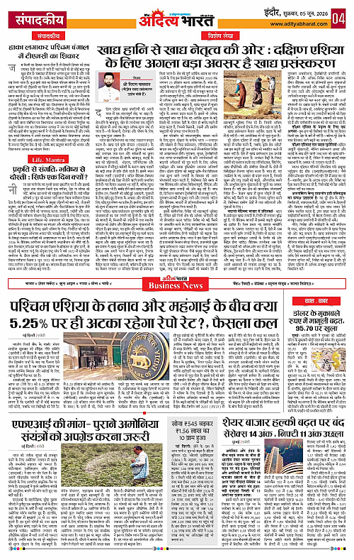 05 June_2026 Indore_Page_4