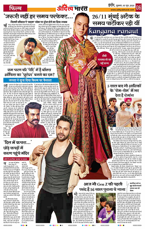 05 June_2026 Indore_Page_6