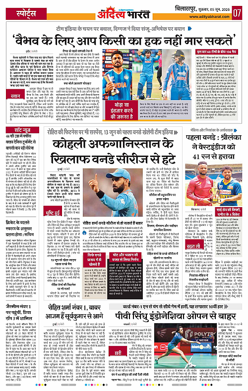 05 June_2026 Bilaspur_Page_7