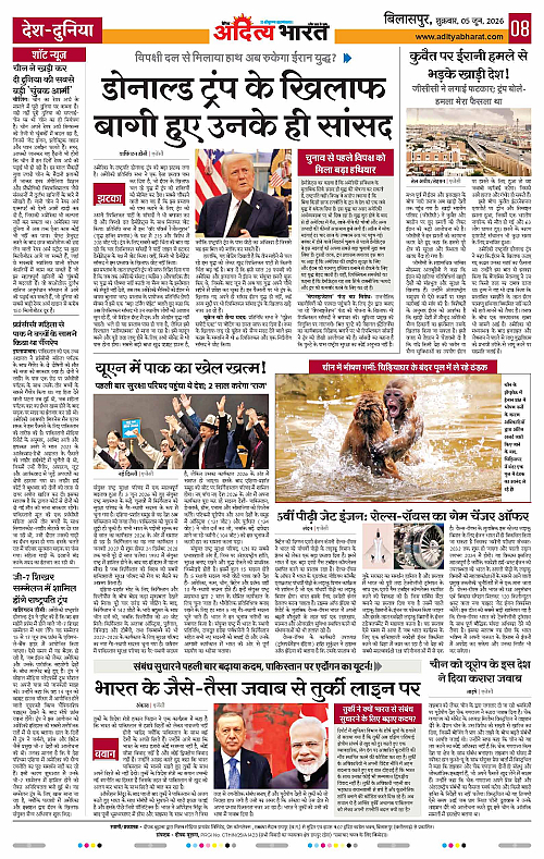 05 June_2026 Bilaspur_Page_8