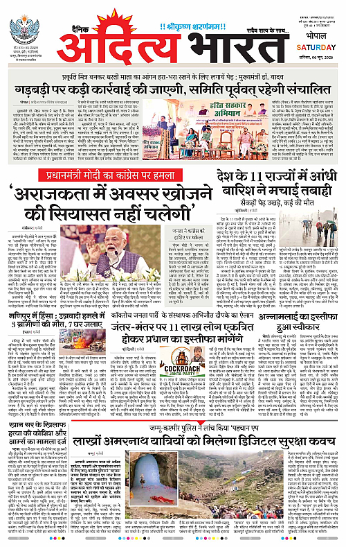 06 June_2026 Bhopal_Page_1
