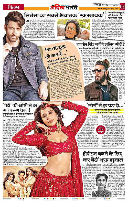 06 June_2026 Bhopal_Page_6
