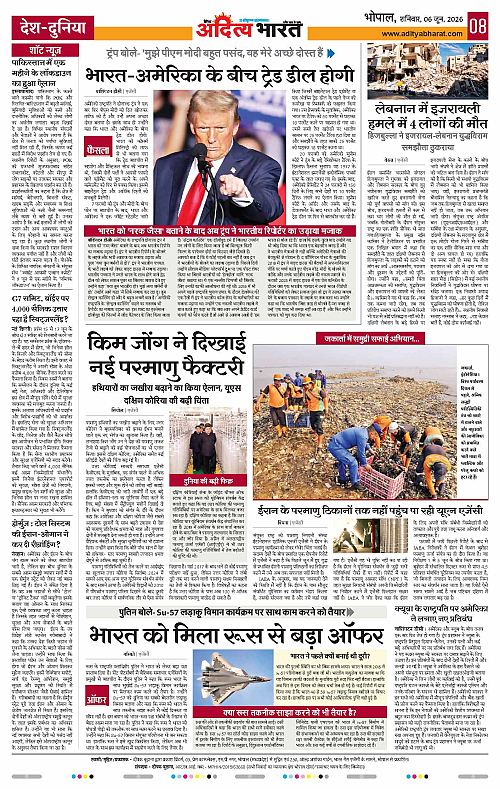 06 June_2026 Bhopal_Page_8