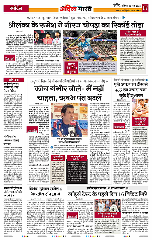 06 June_2026 Indore_Page_7