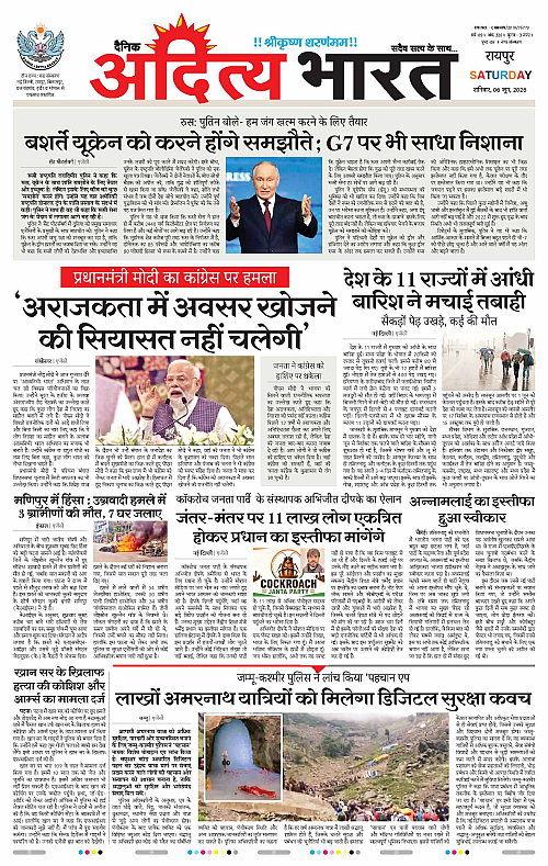 06 June_2026 Raipur_Page_1