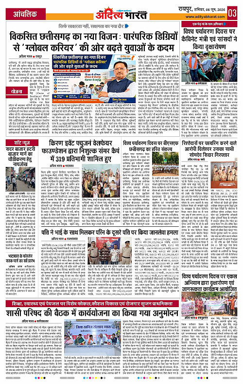 06 June_2026 Raipur_Page_3