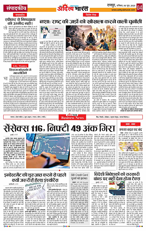 06 June_2026 Raipur_Page_4