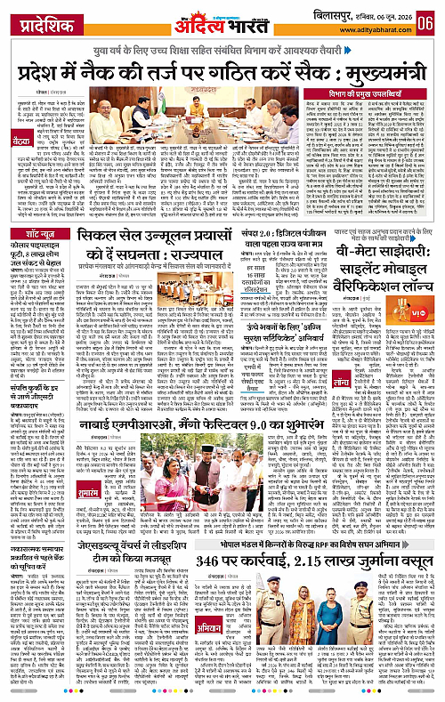 06 June_2026 Bilaspur_Page_6