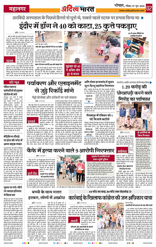 07 June_2026 Bhopal_Page_2