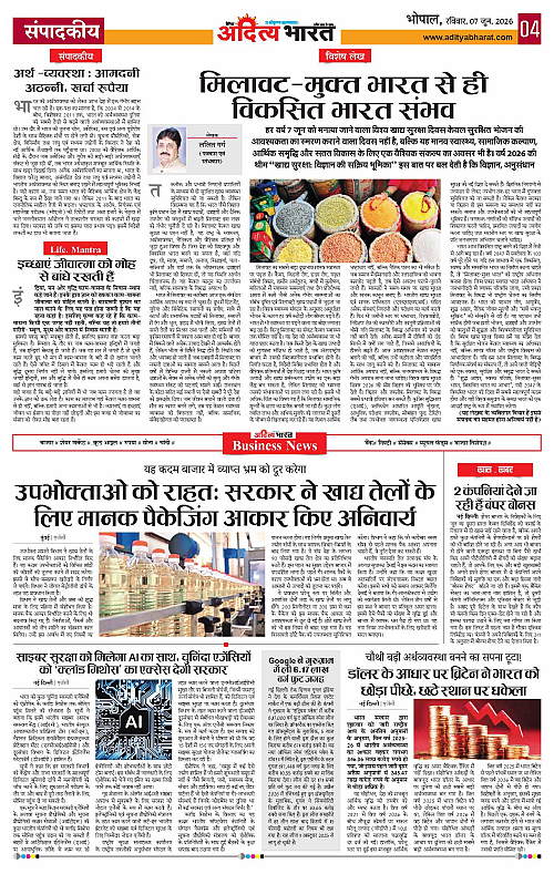 07 June_2026 Bhopal_Page_4