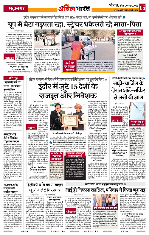 07 June_2026 Bhopal_Page_5